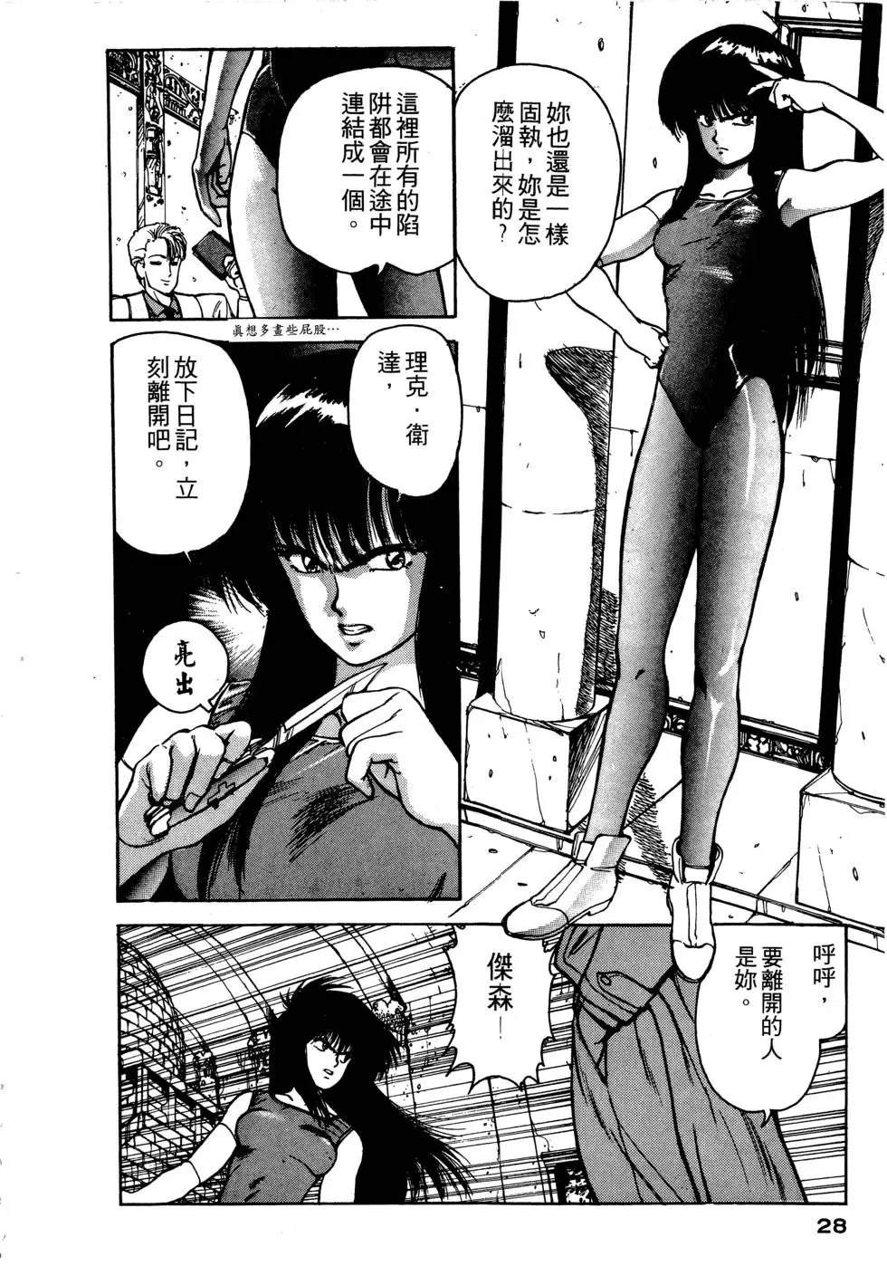 第1卷28