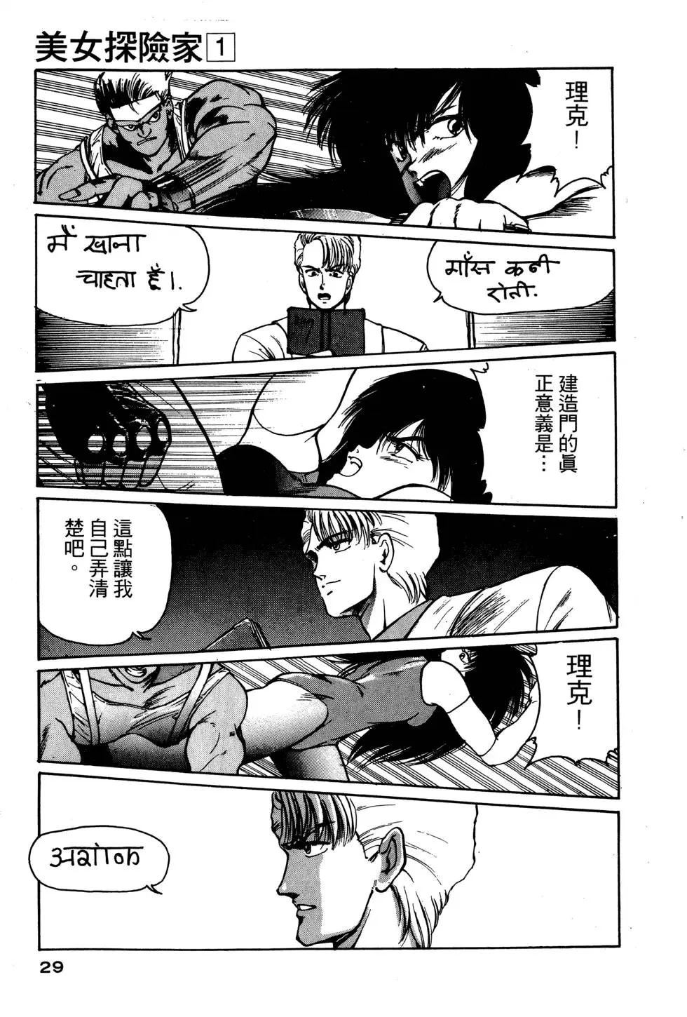 第1卷29