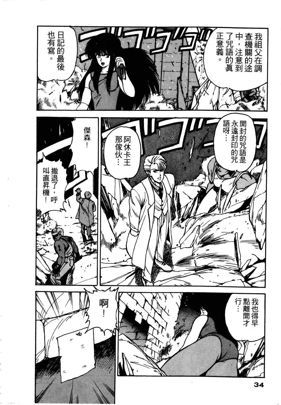 第1卷34