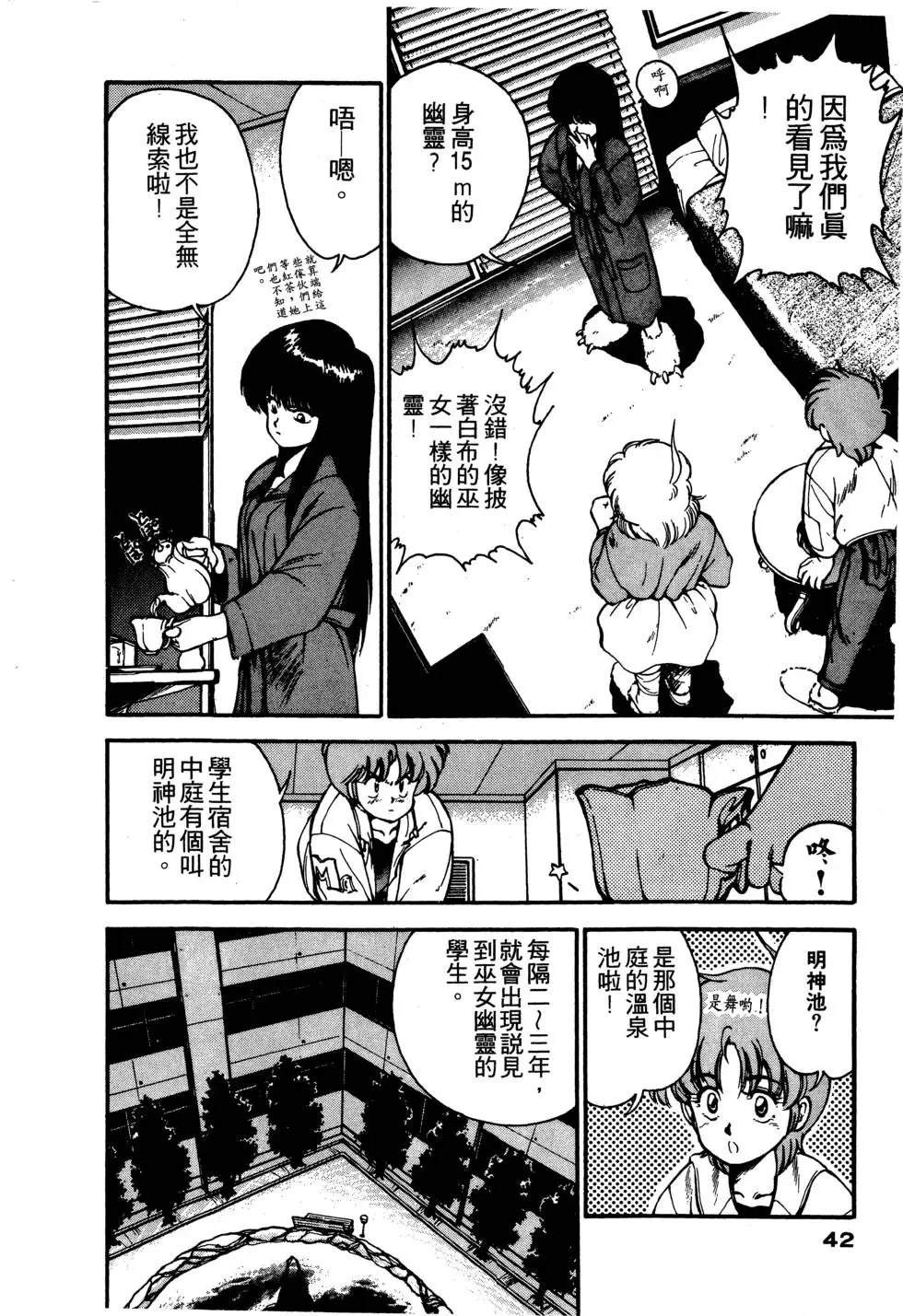 第1卷42