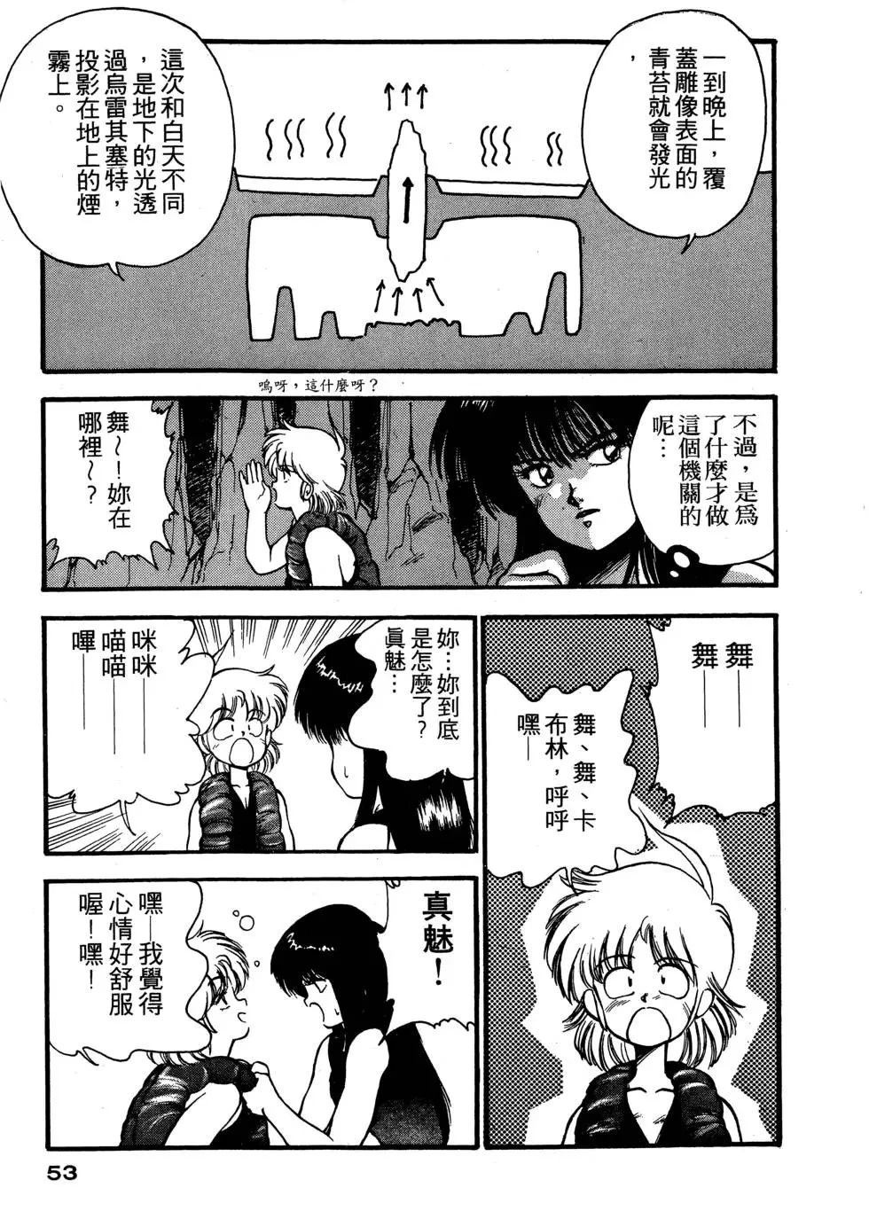 第1卷53