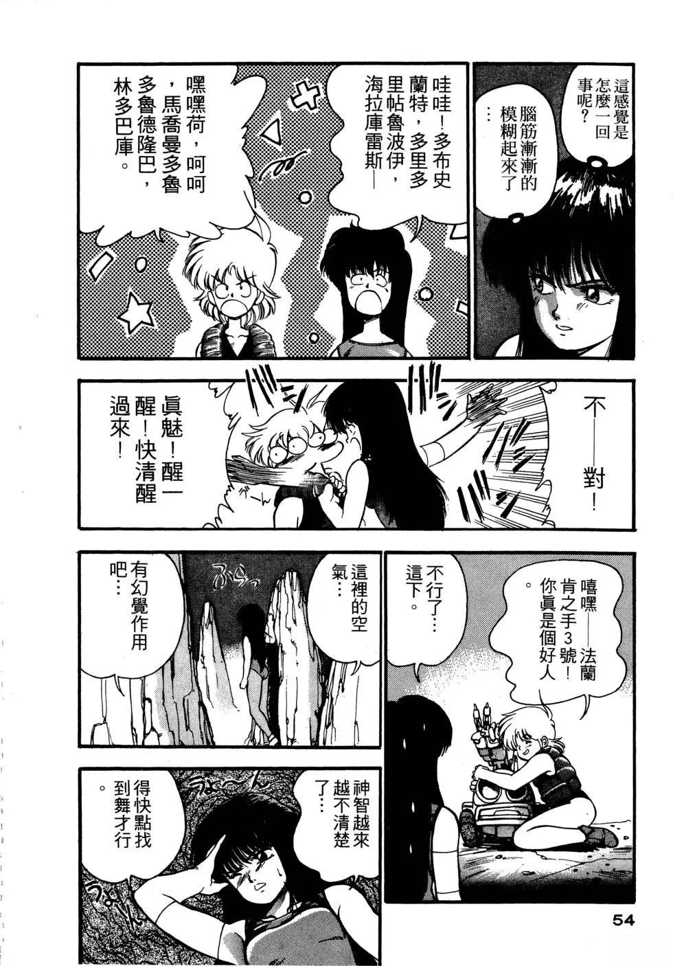 第1卷54