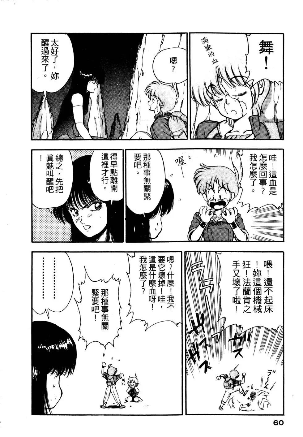 第1卷60