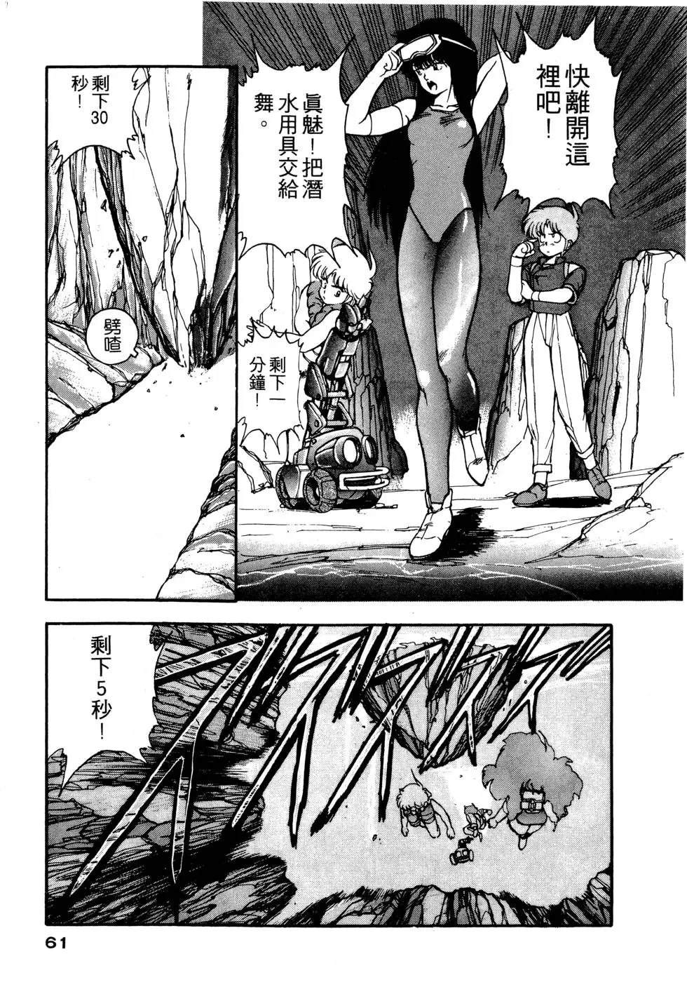 第1卷61