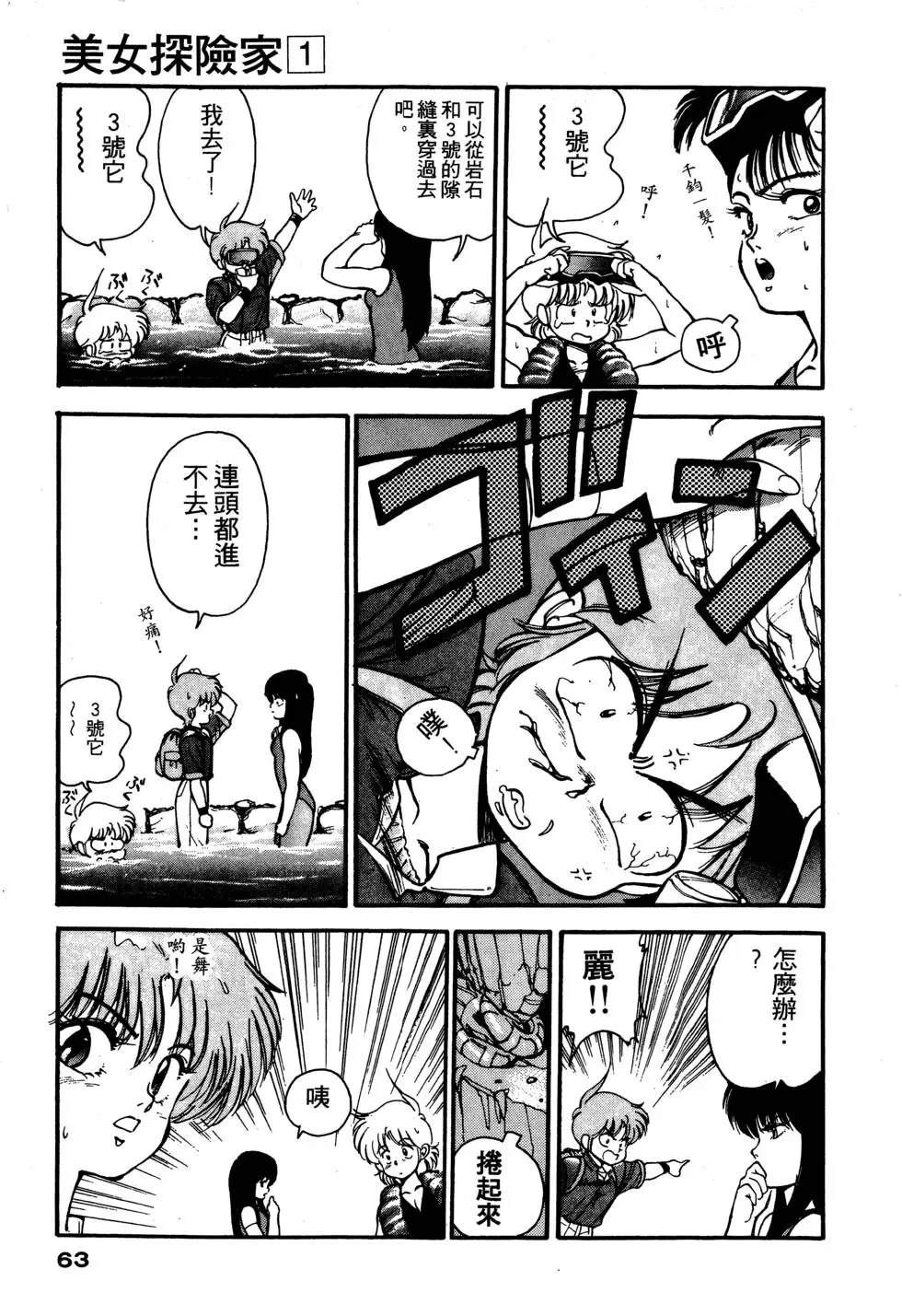 第1卷63