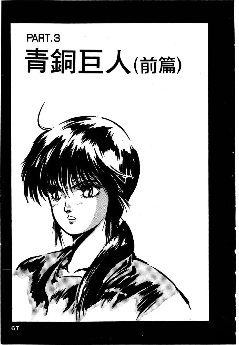 第1卷67