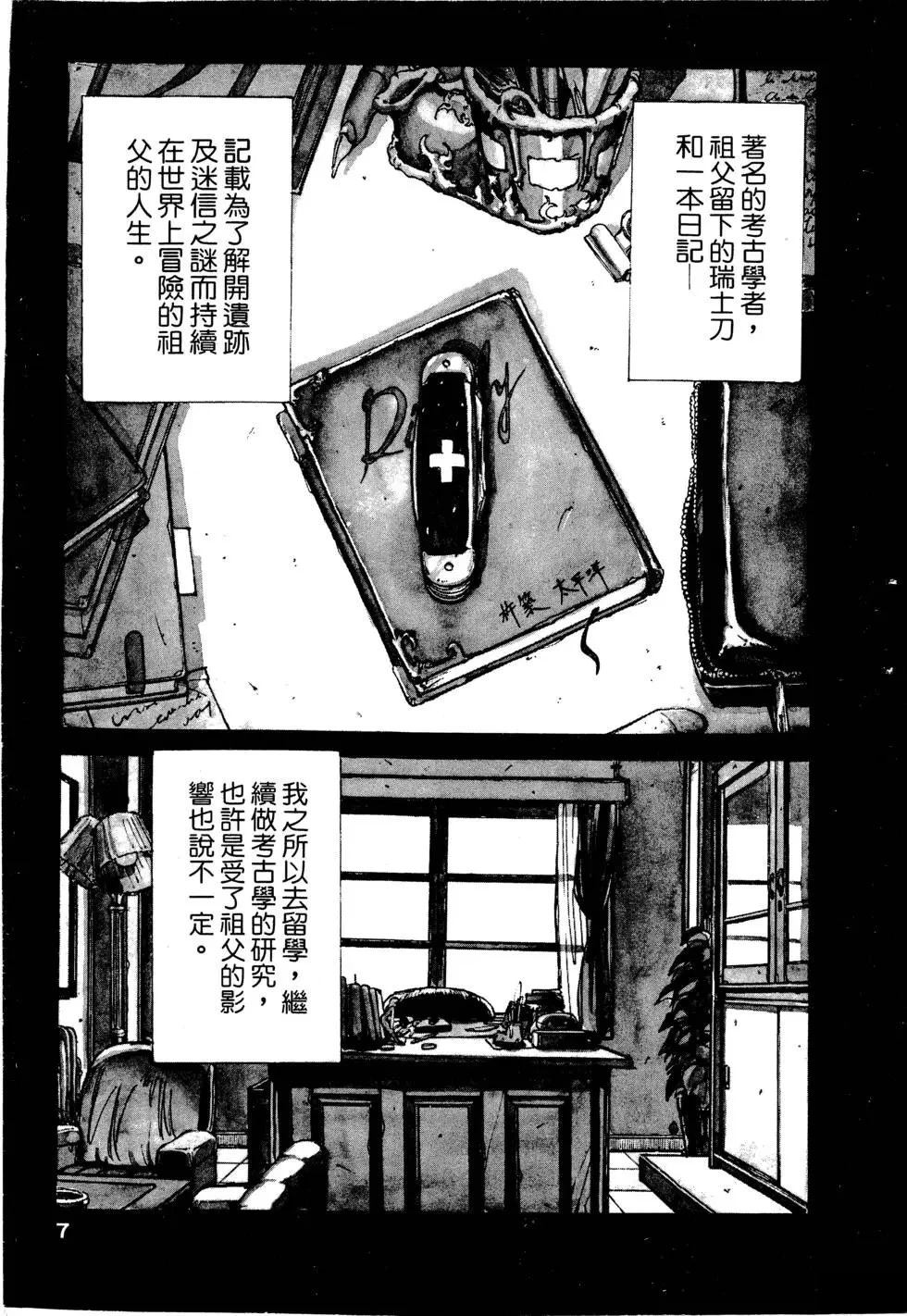 第1卷7