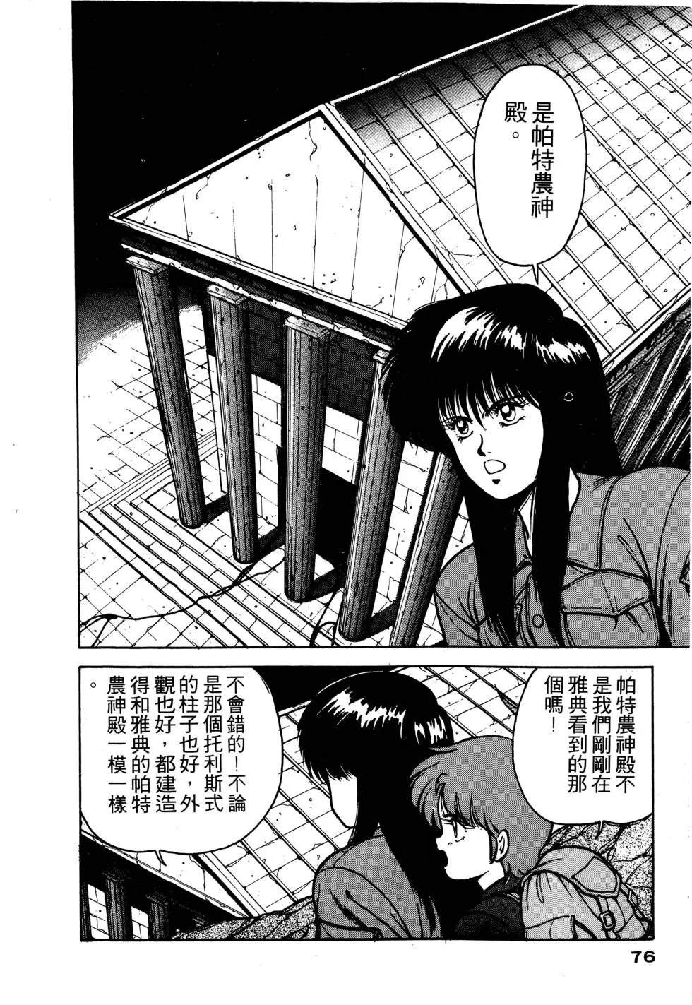第1卷76