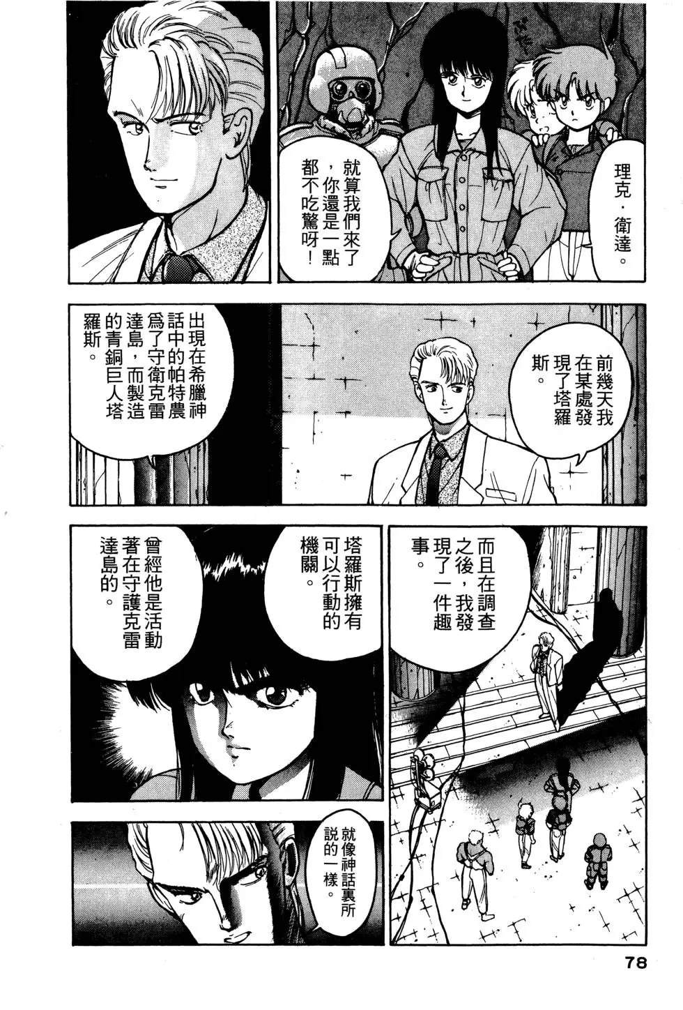 第1卷78
