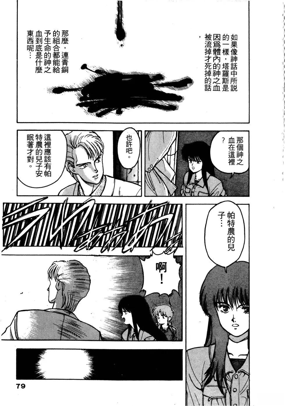 第1卷79