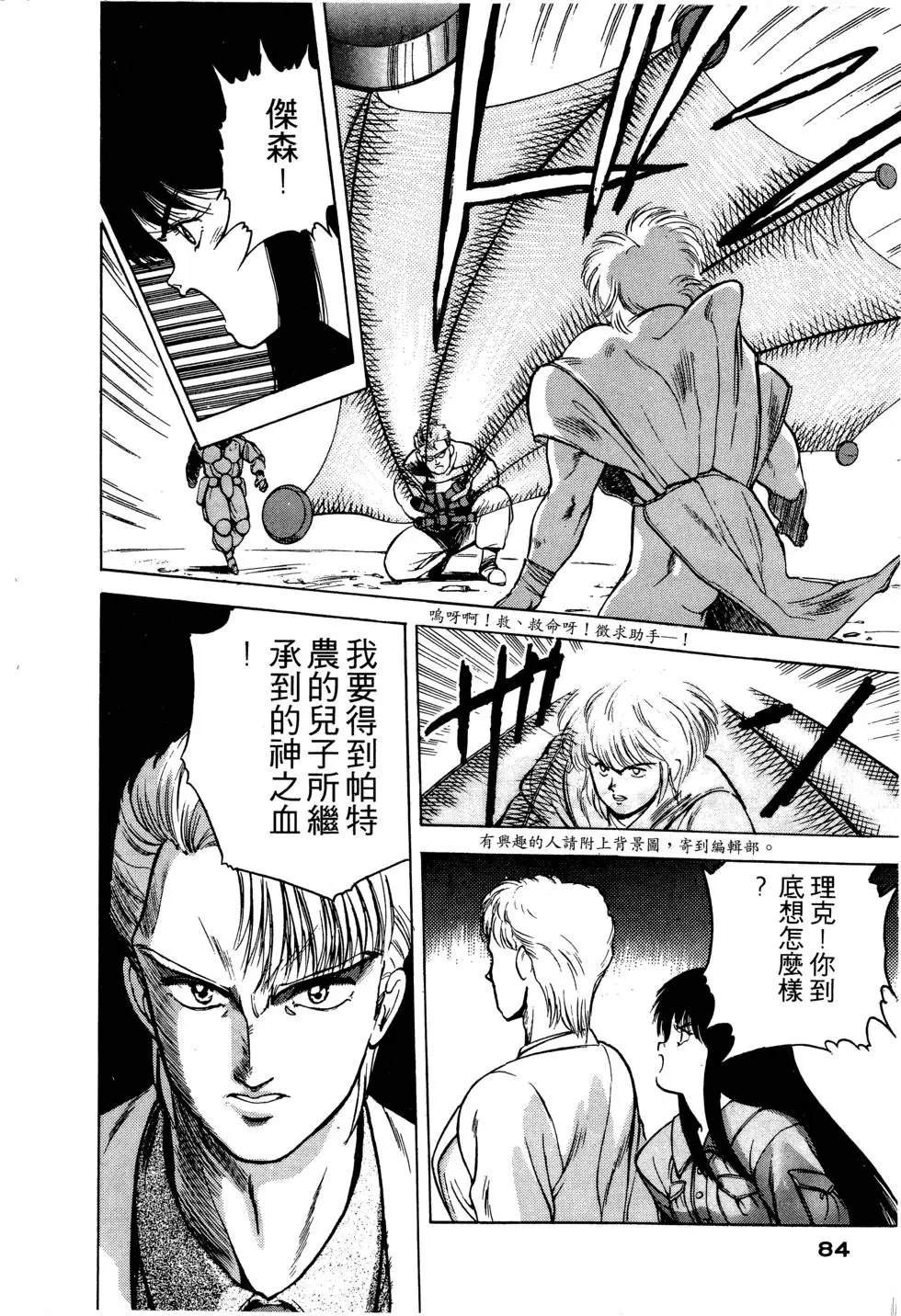 第1卷84