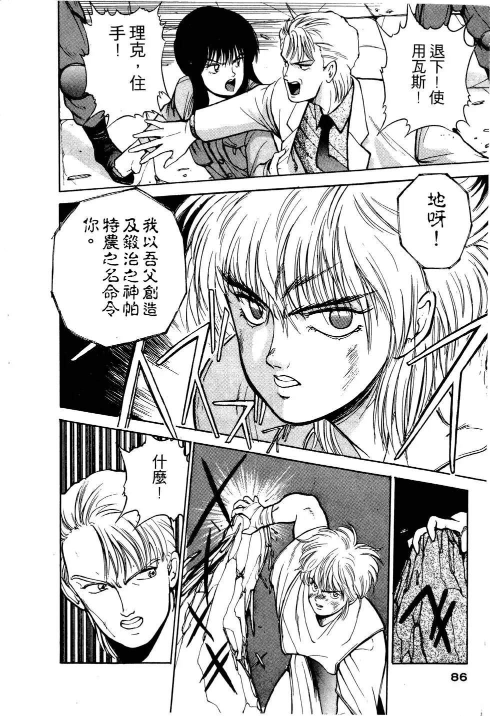 第1卷86