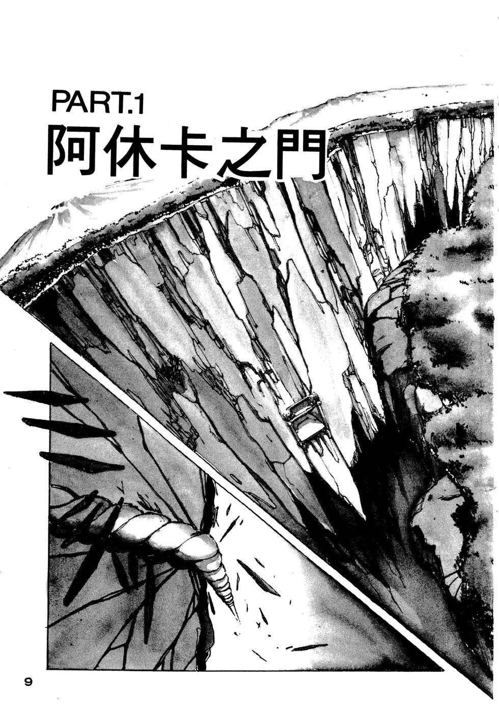 第1卷9