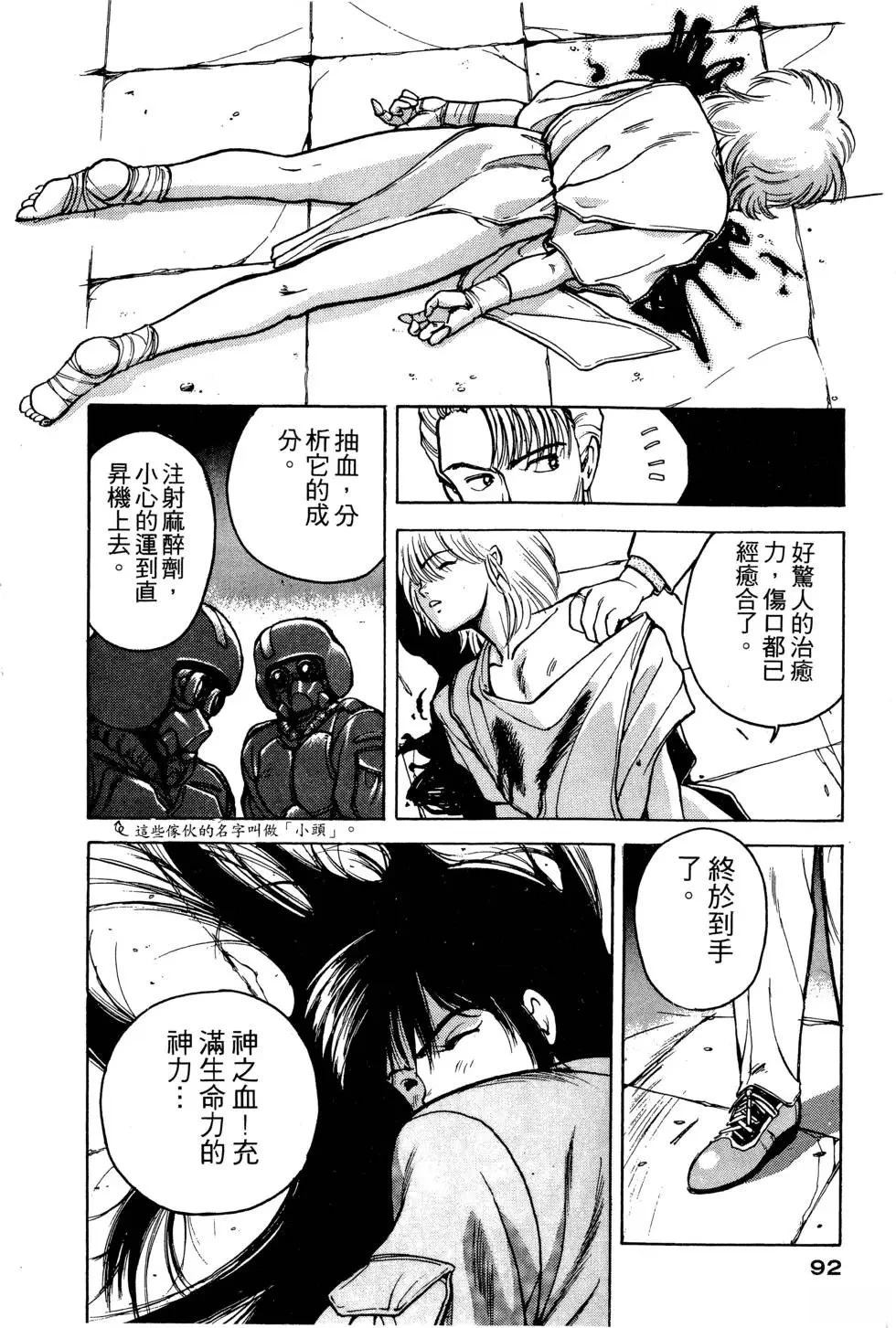 第1卷92