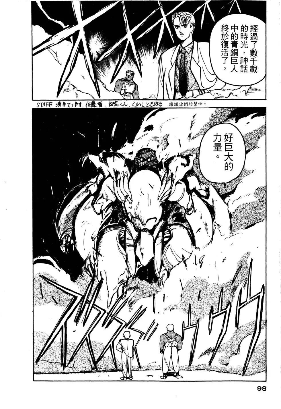 第1卷98