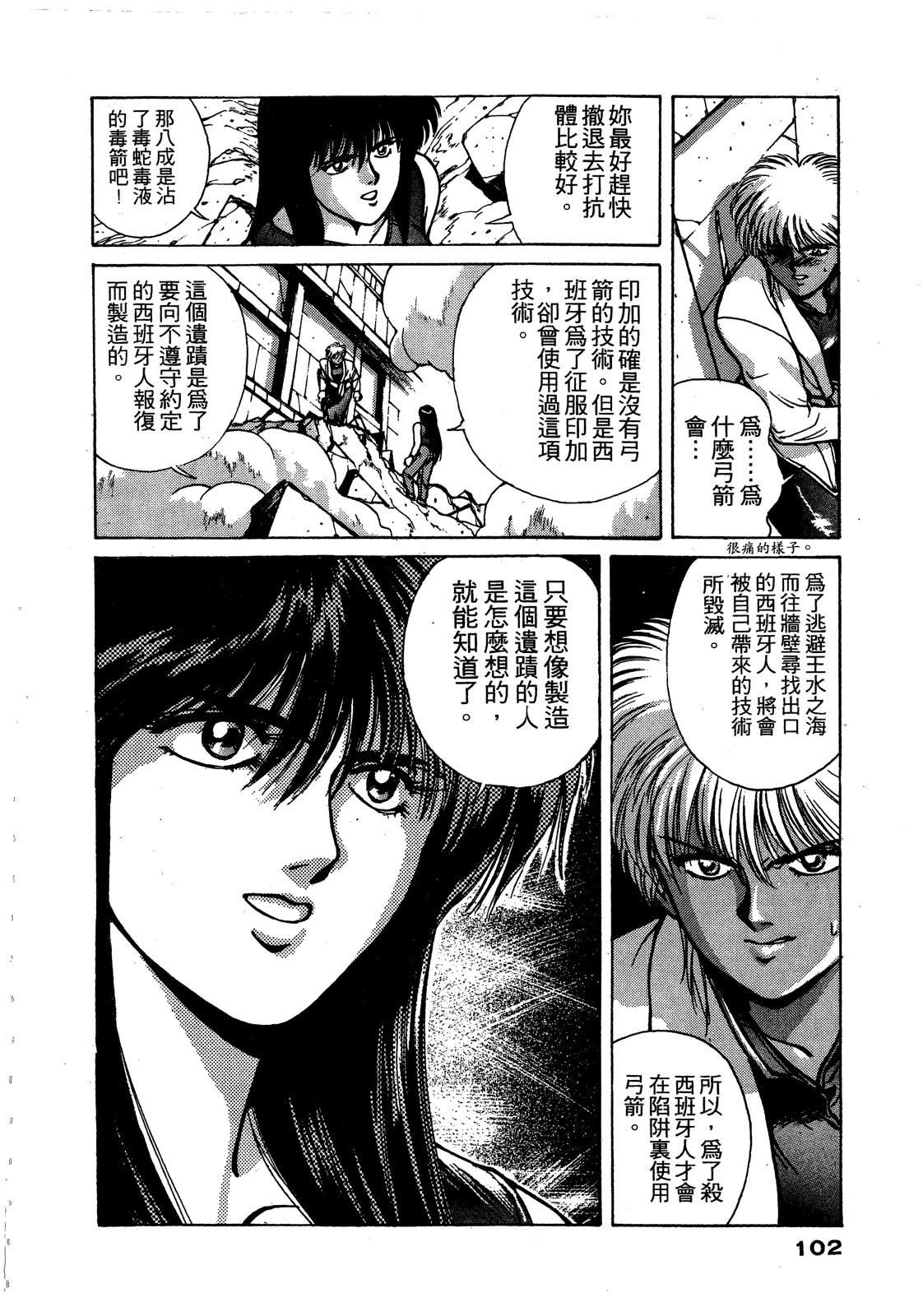 第2卷102