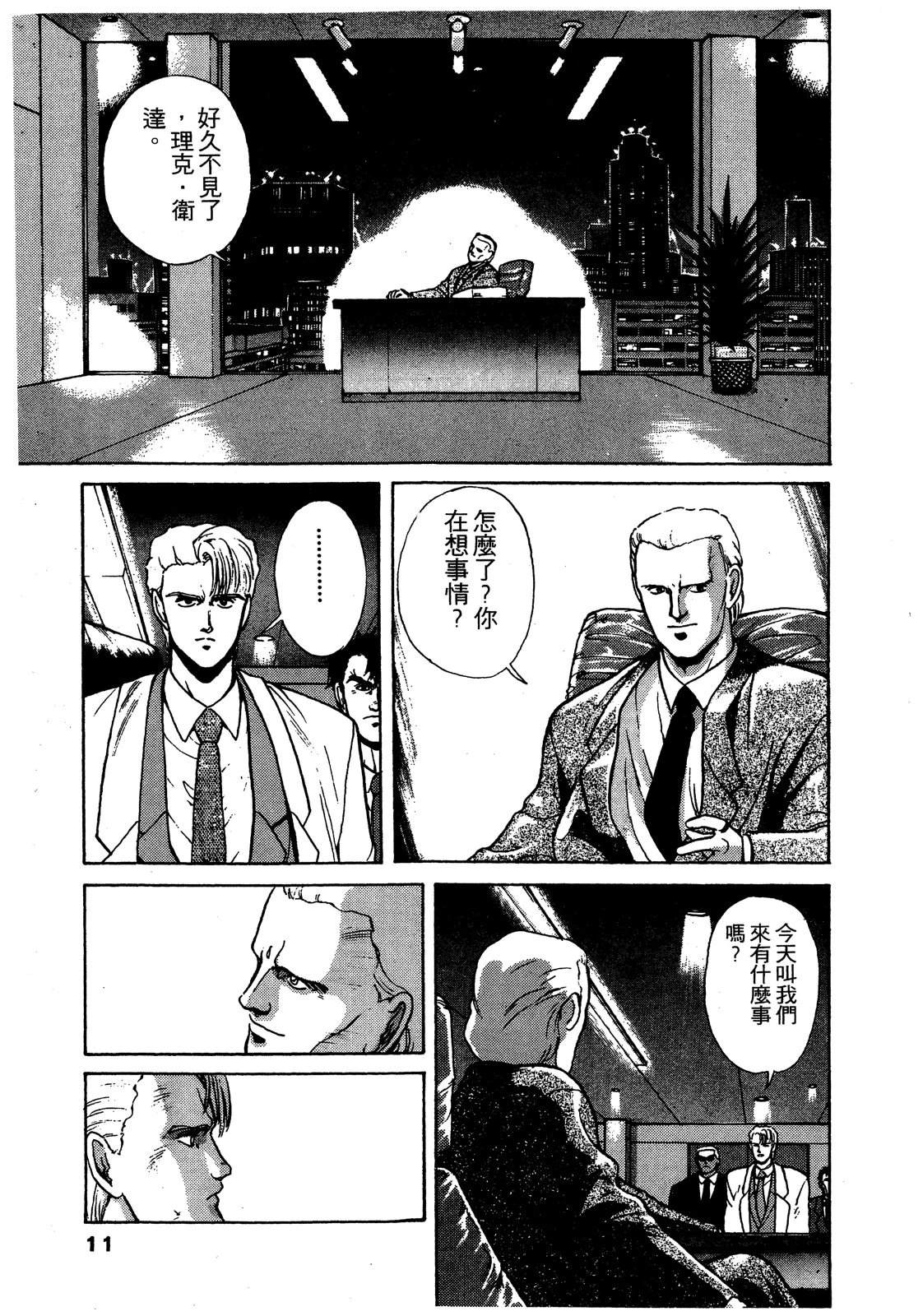 第2卷11