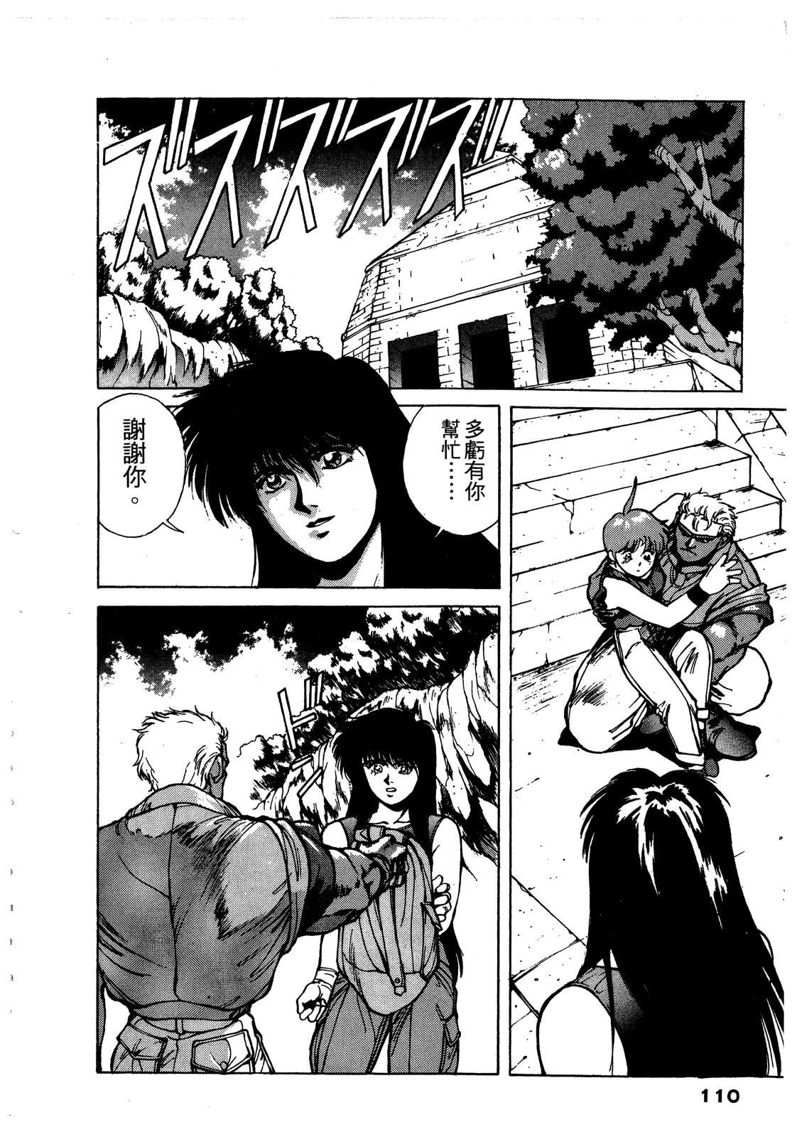 第2卷110