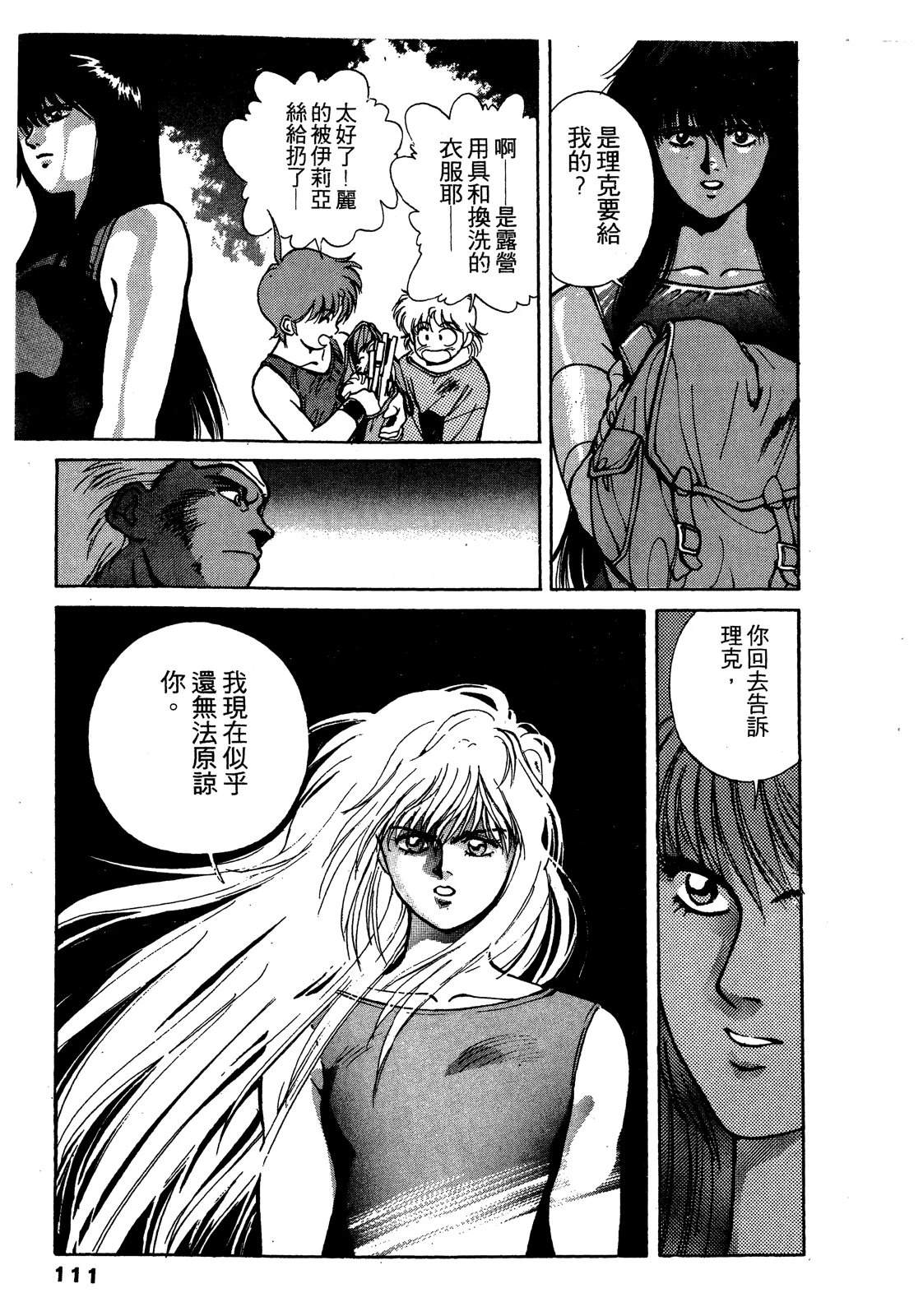 第2卷111
