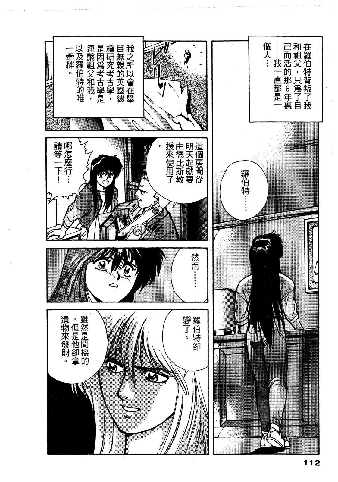 第2卷112