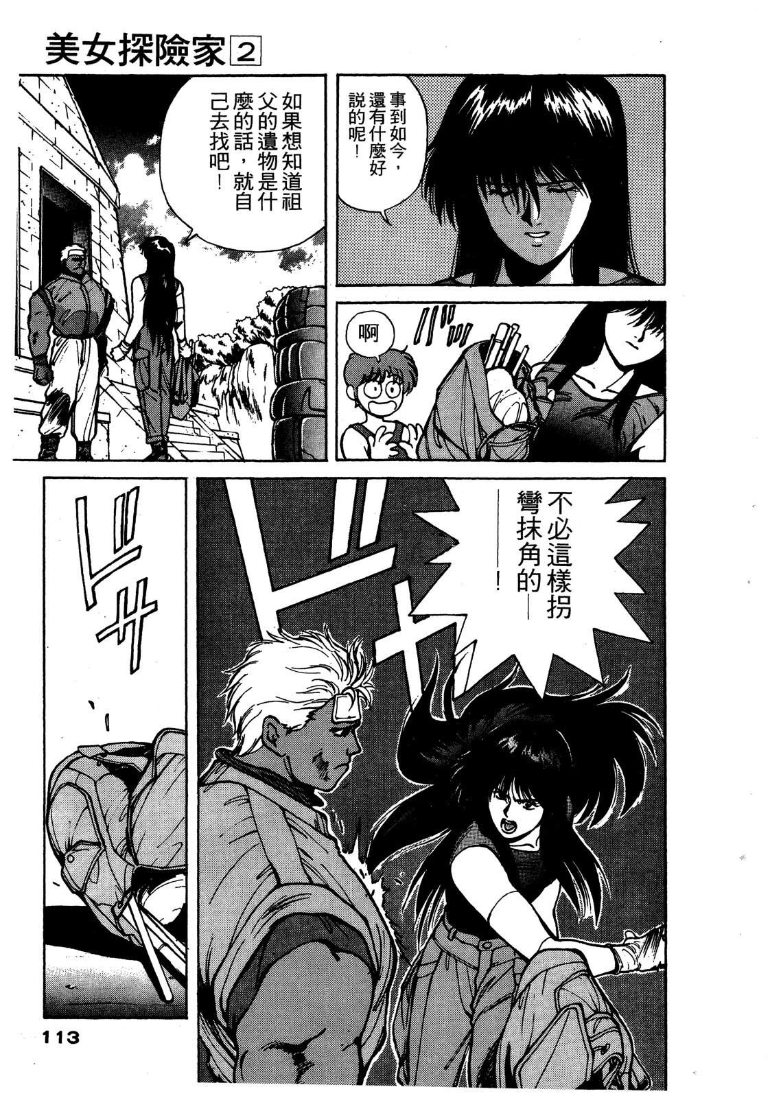 第2卷113