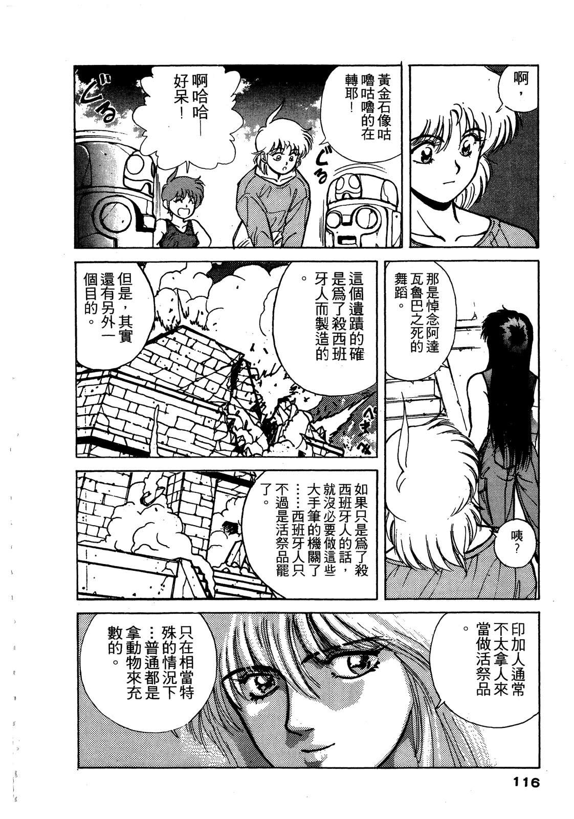 第2卷116