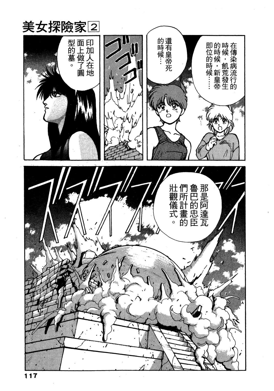 第2卷117