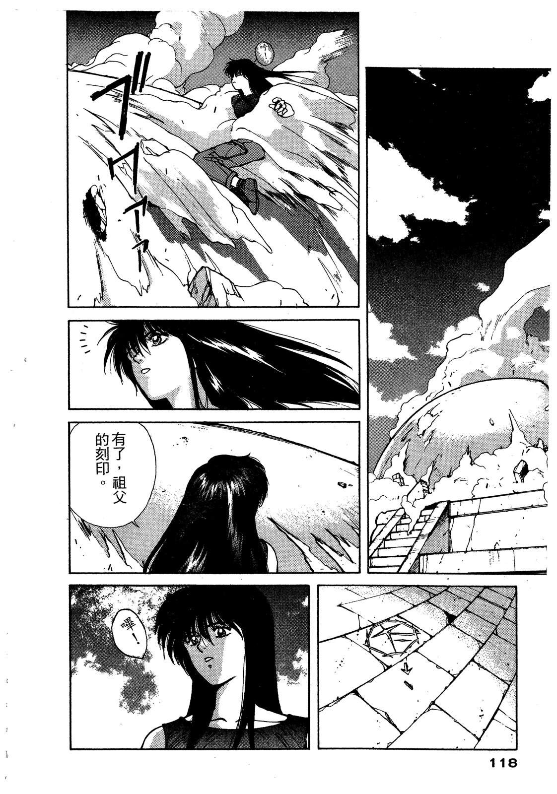 第2卷118