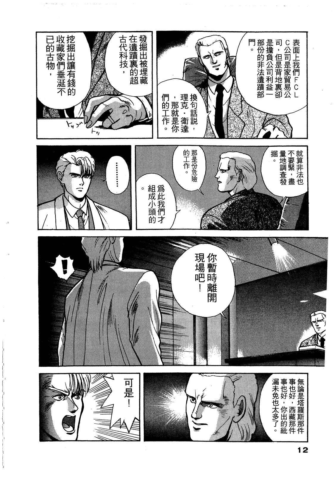 第2卷12