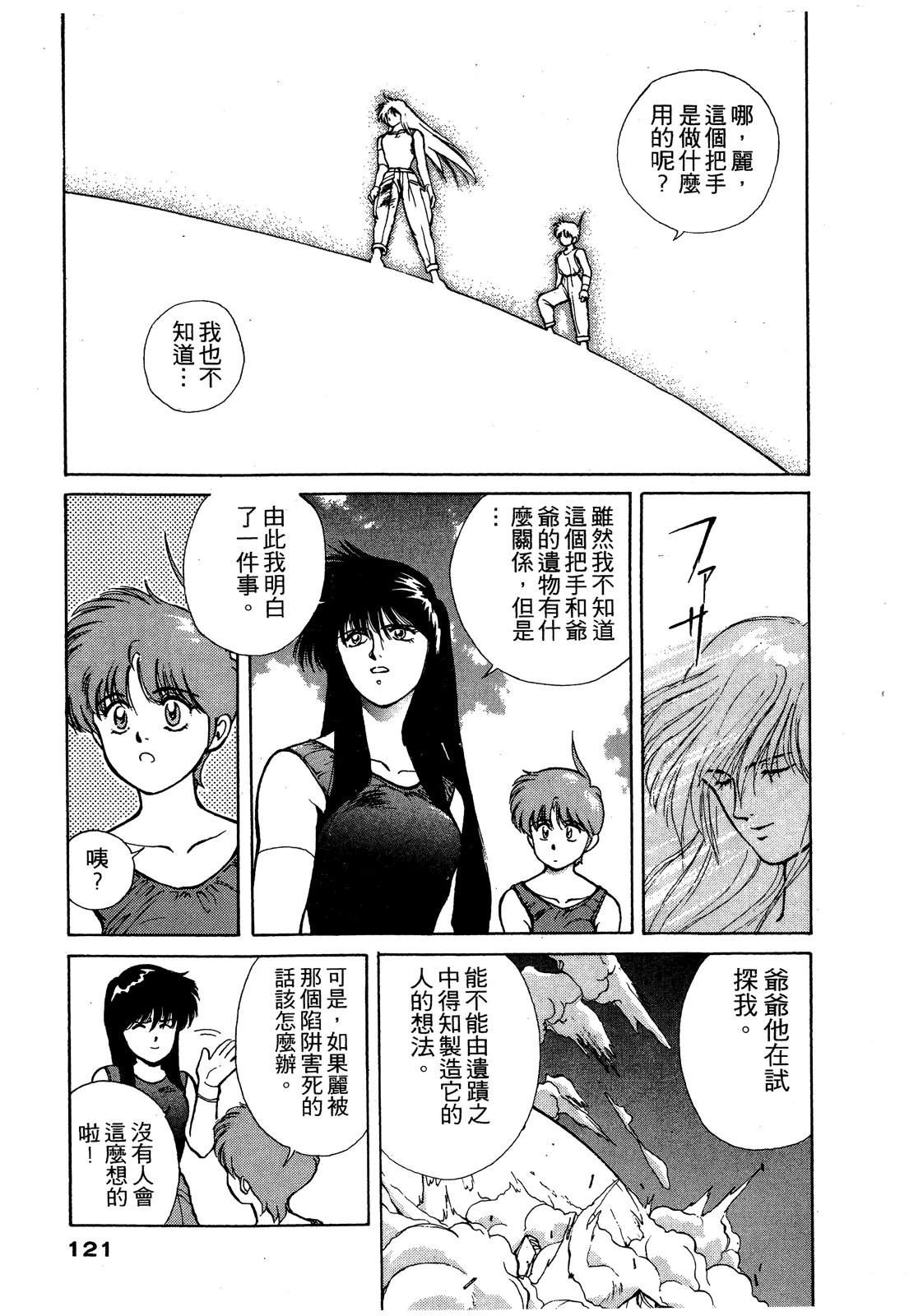 第2卷121