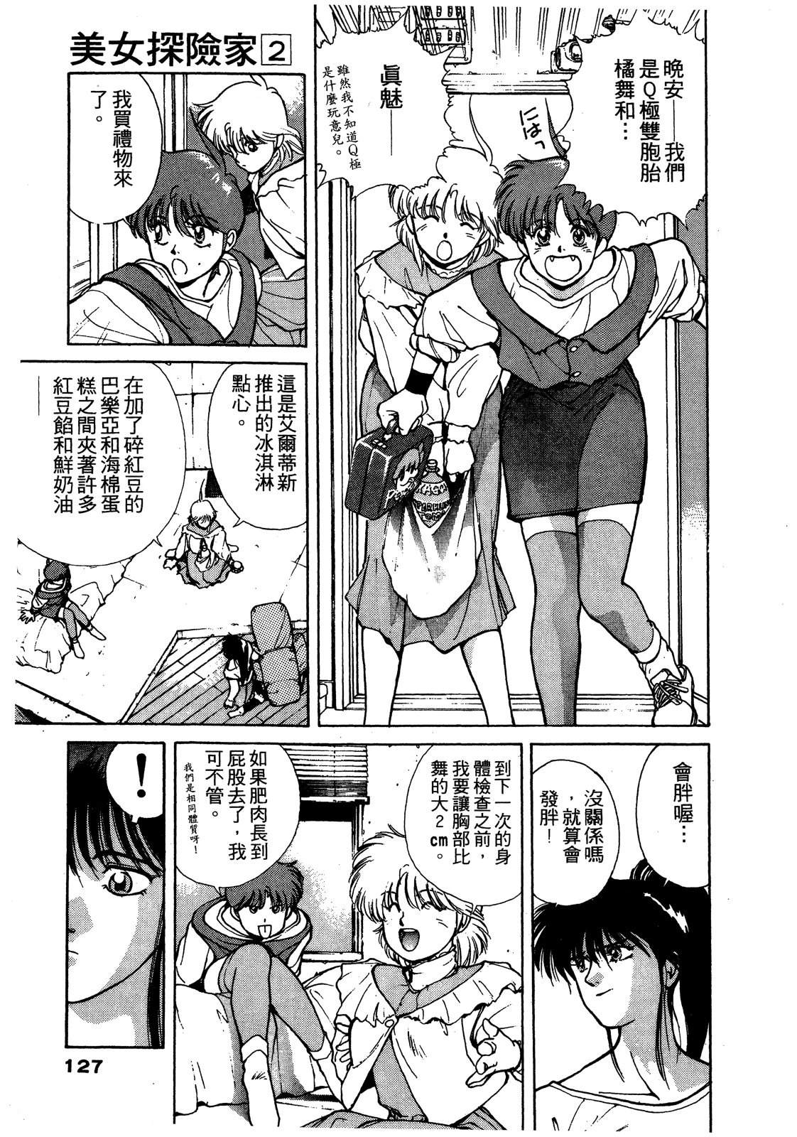 第2卷127