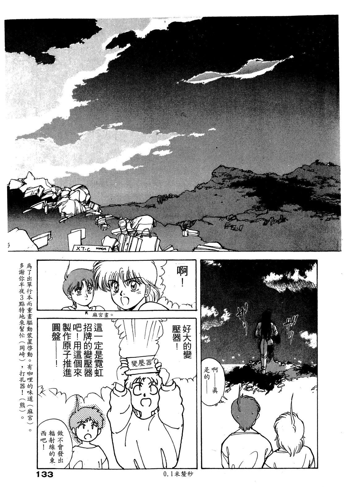 第2卷133