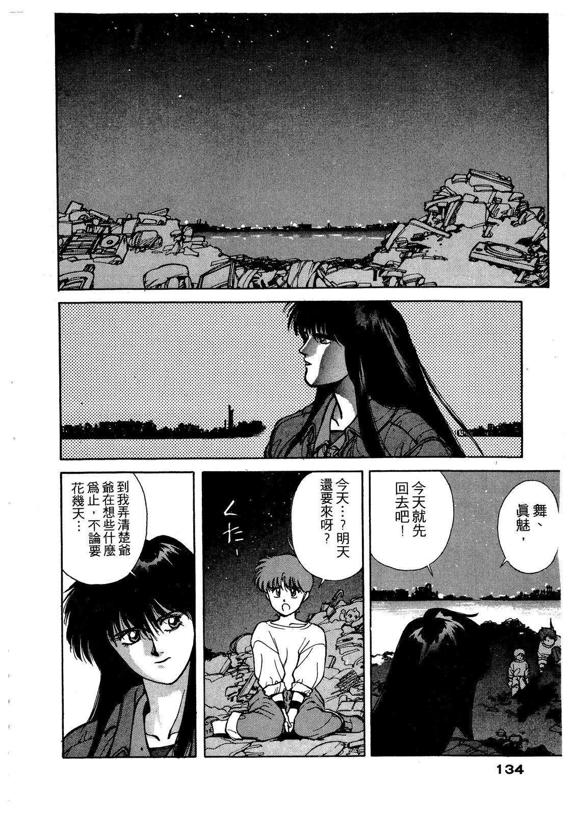 第2卷134