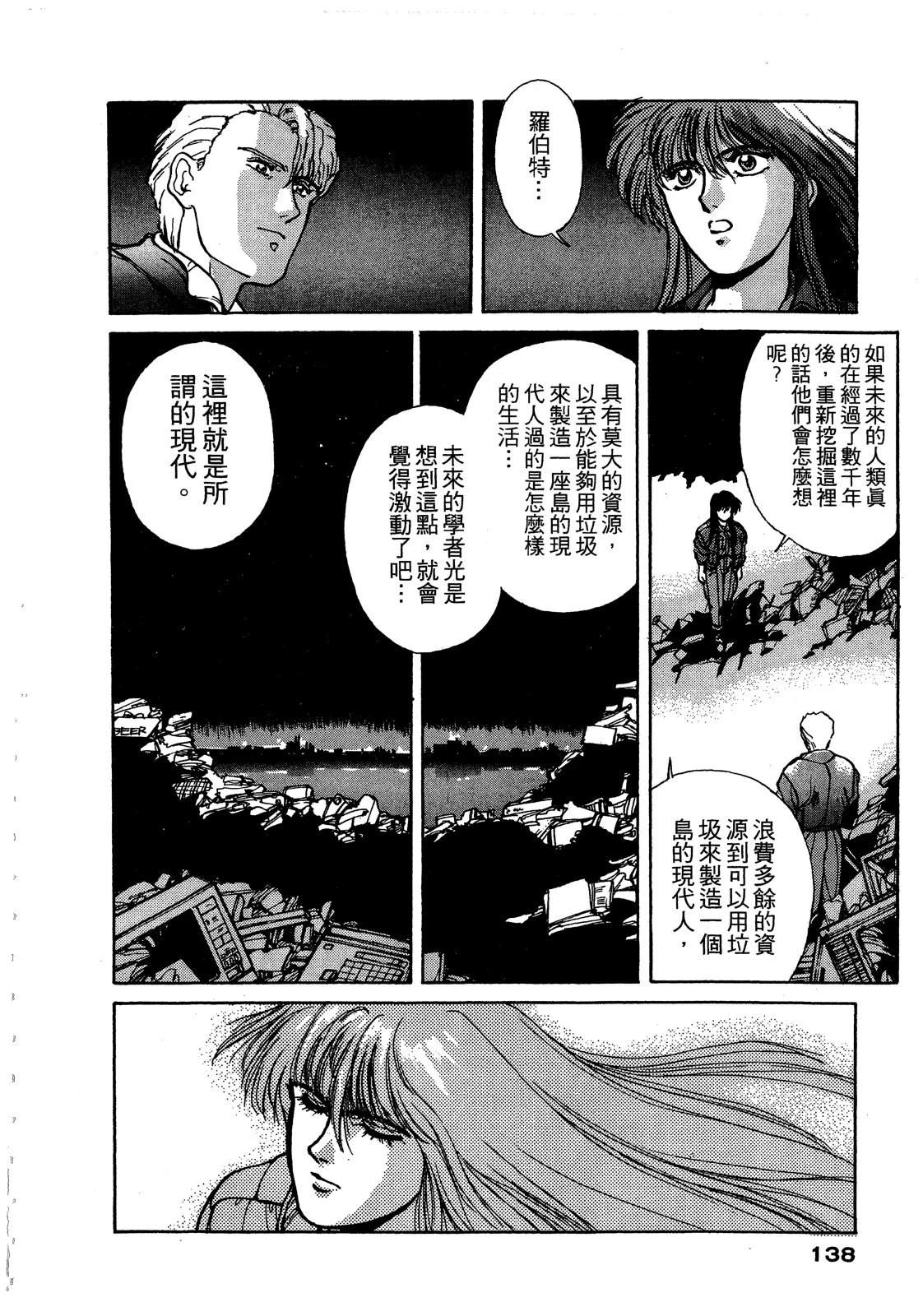 第2卷138