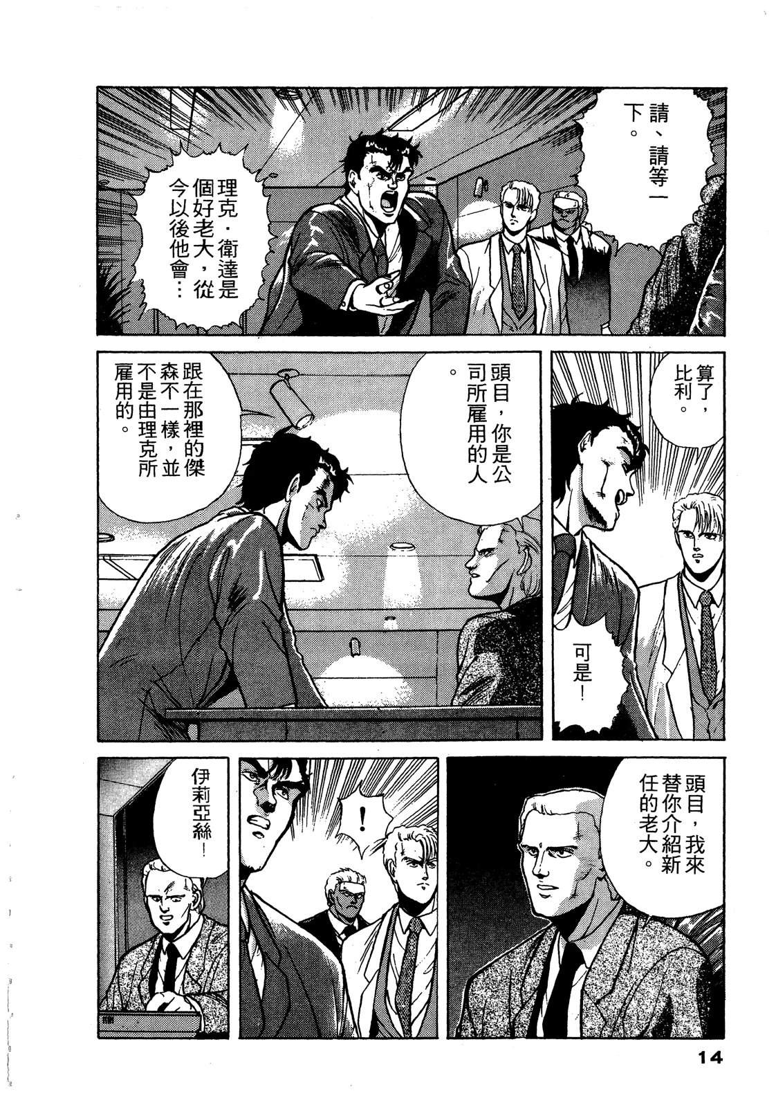 第2卷14