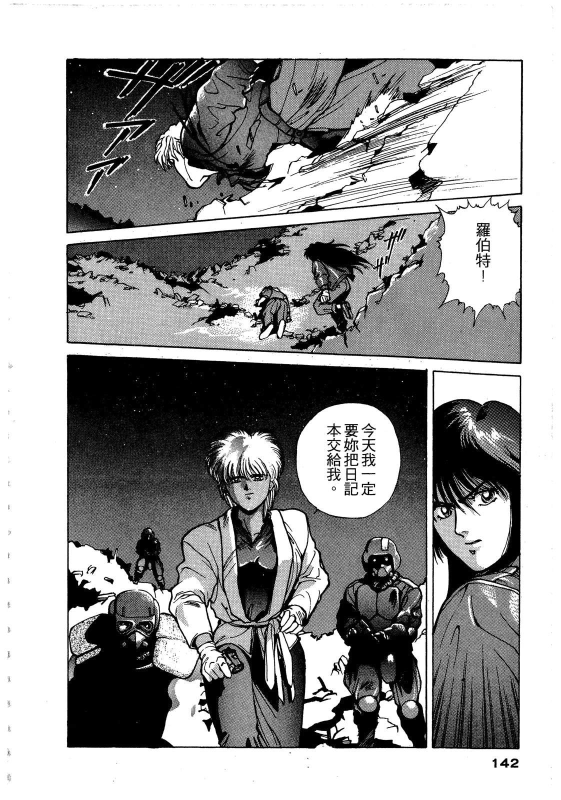第2卷142