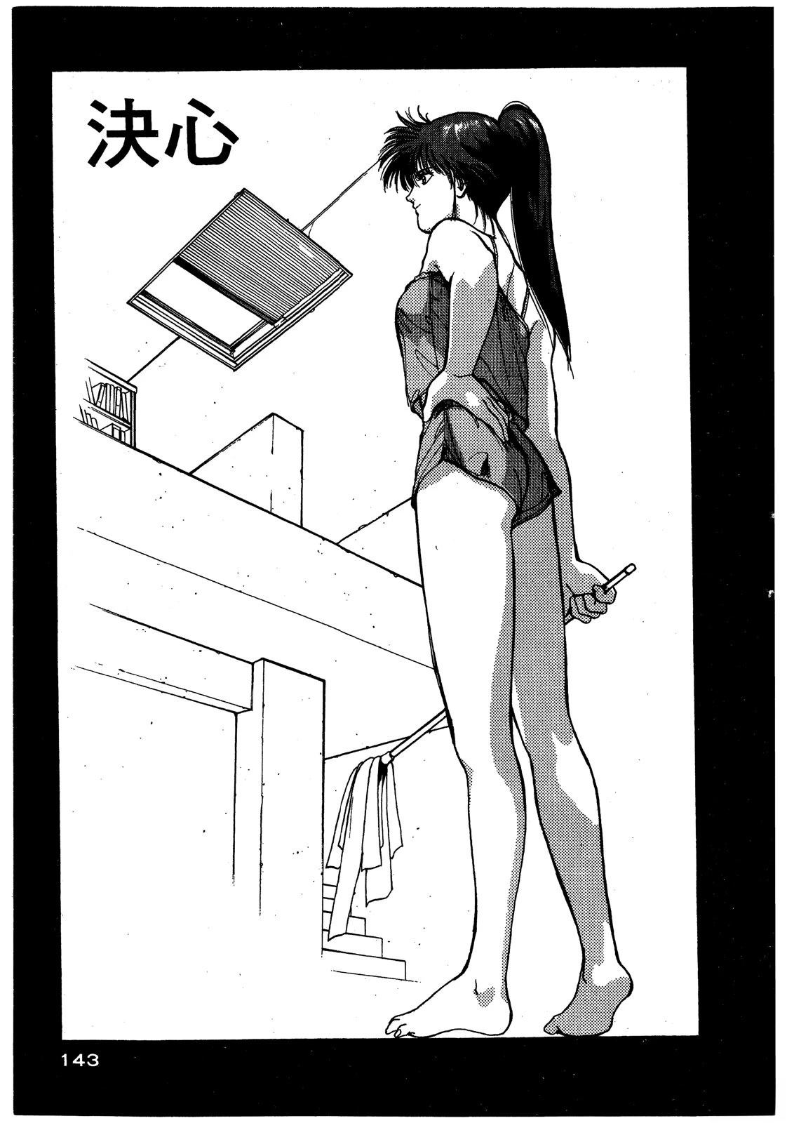 第2卷143