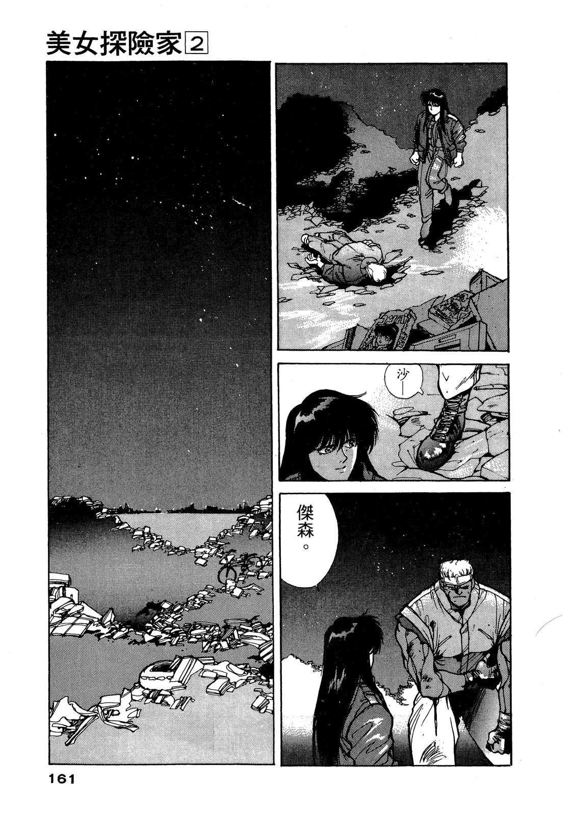 第2卷161