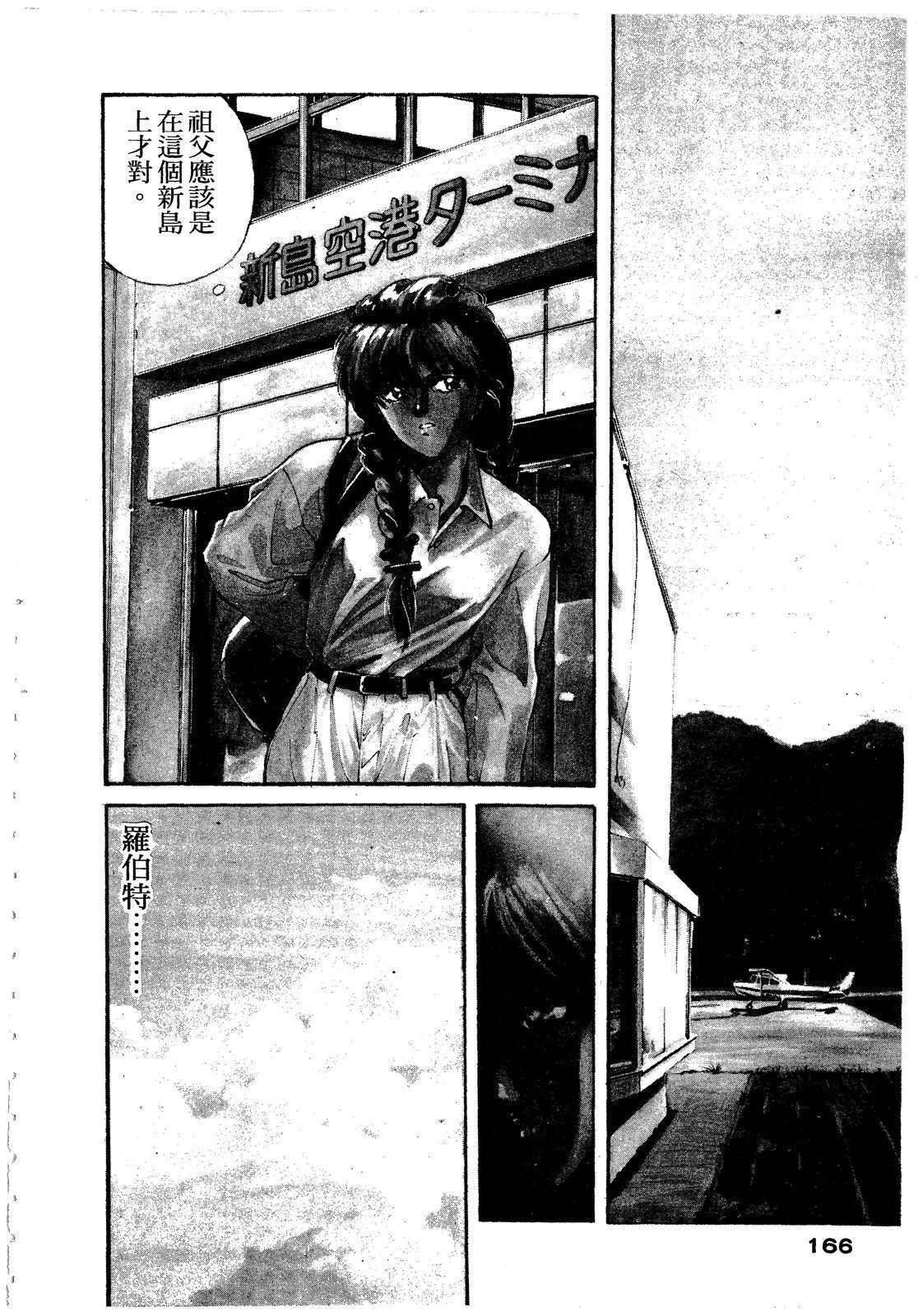 第2卷166
