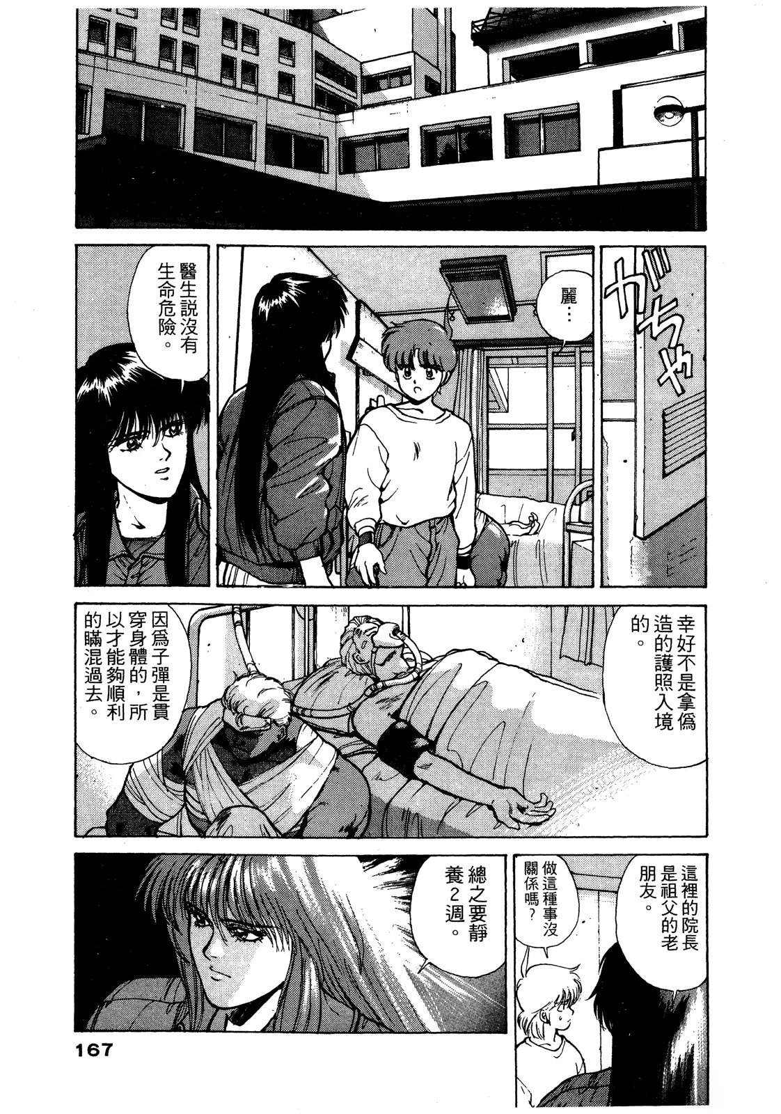 第2卷167