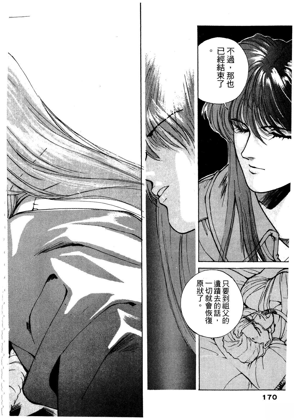 第2卷170