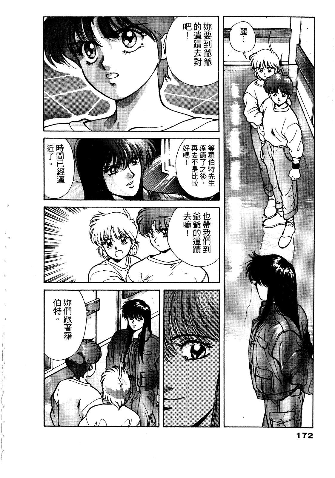 第2卷172