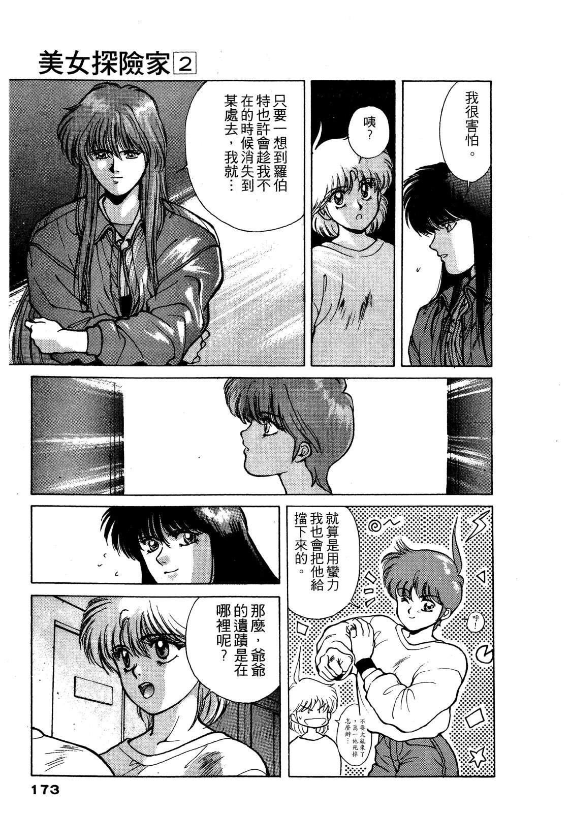 第2卷173