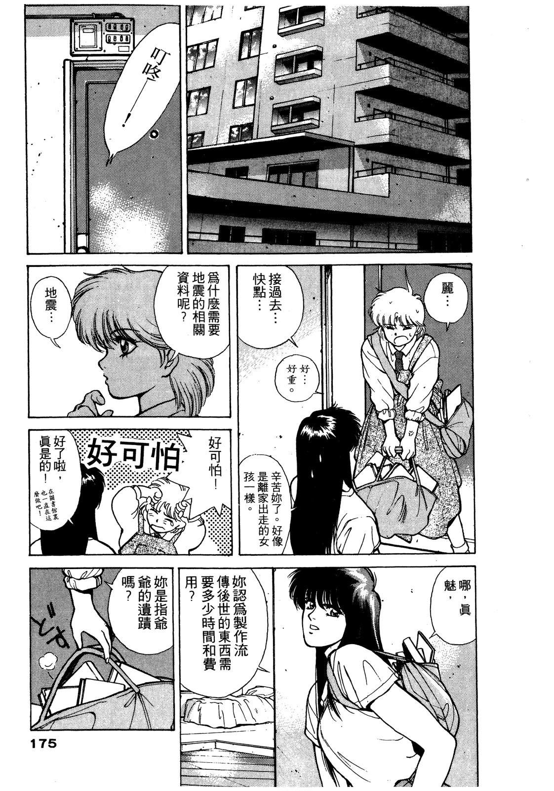 第2卷175