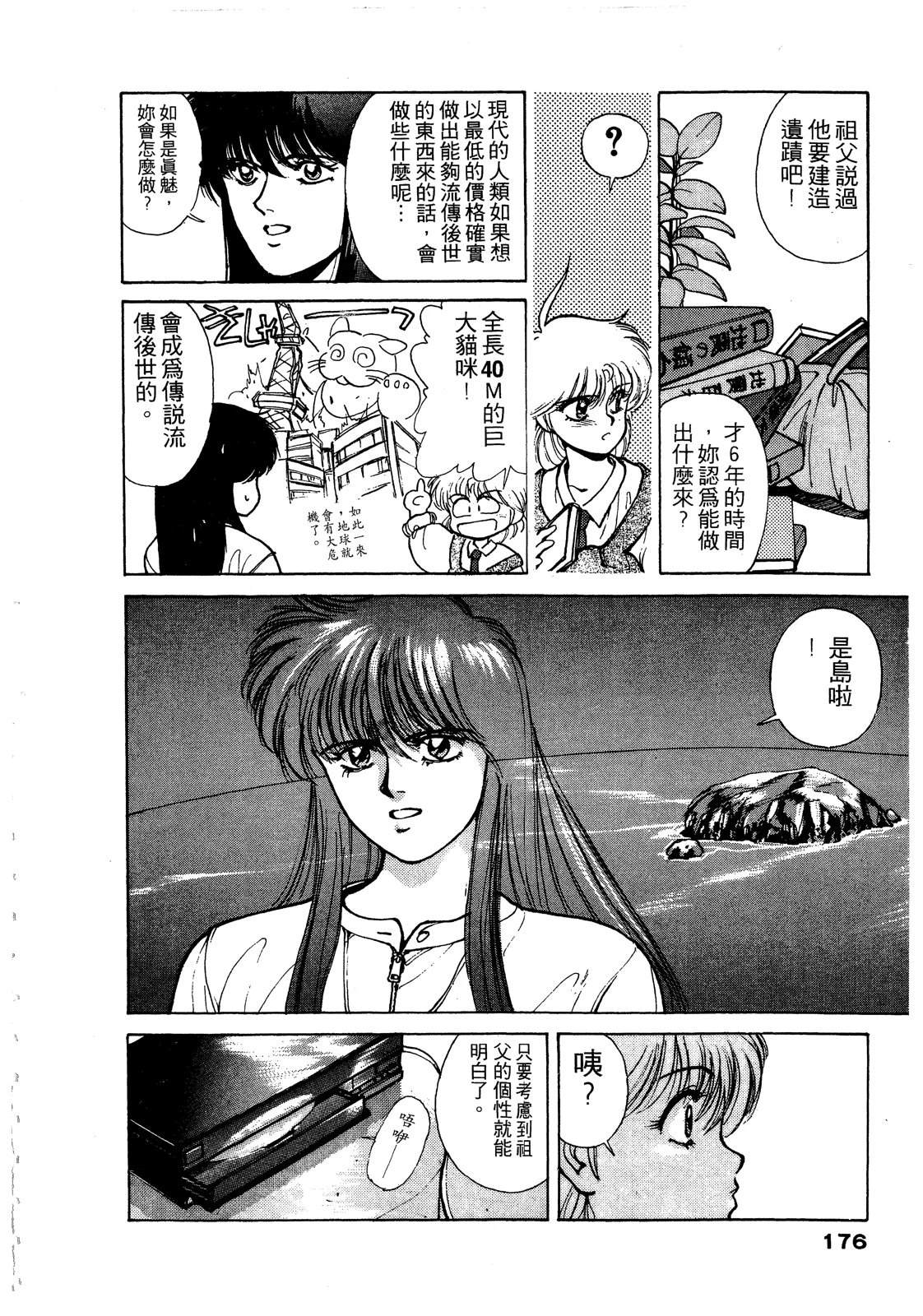 第2卷176