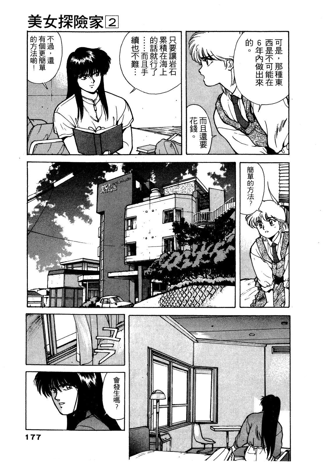 第2卷177