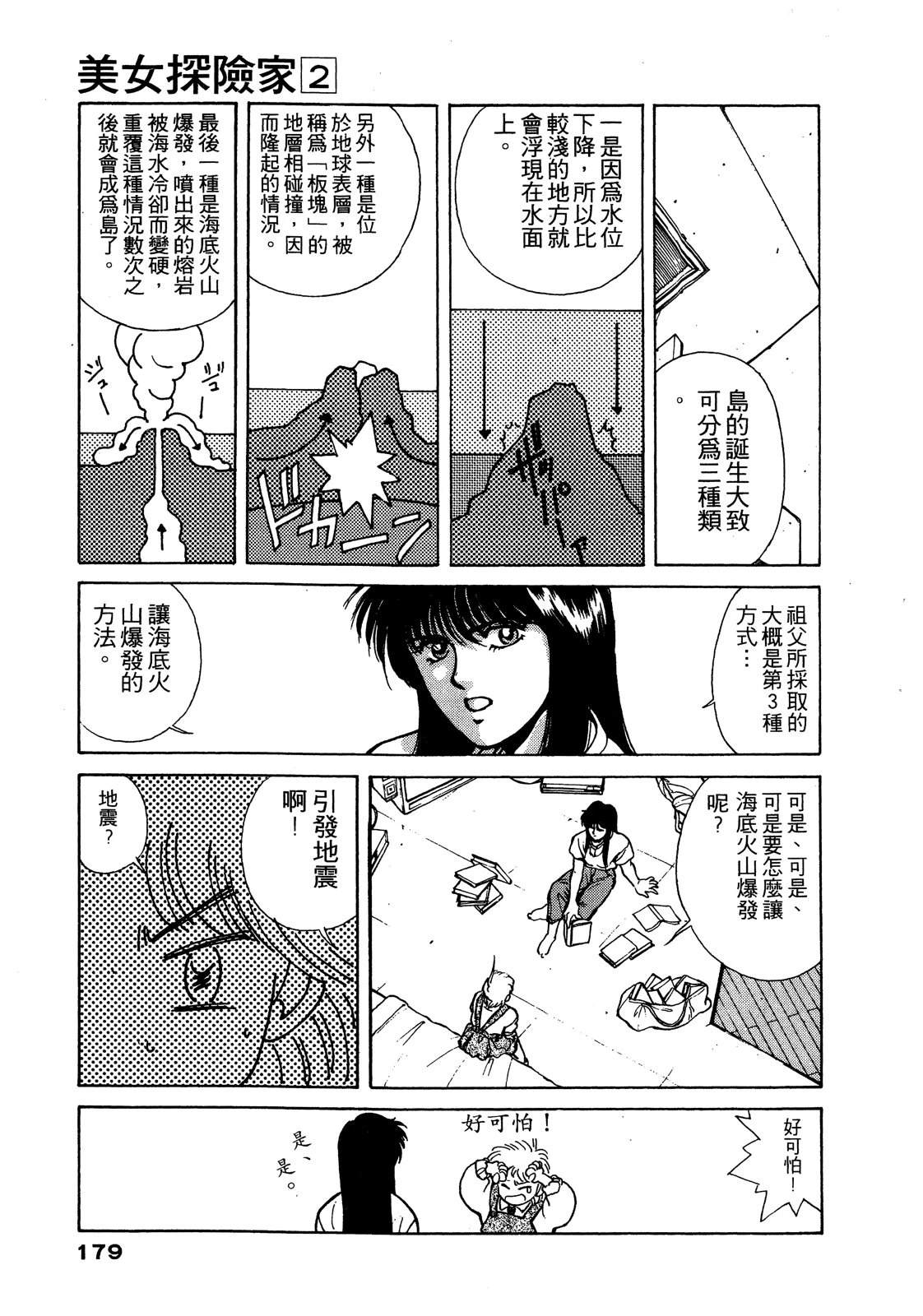 第2卷179