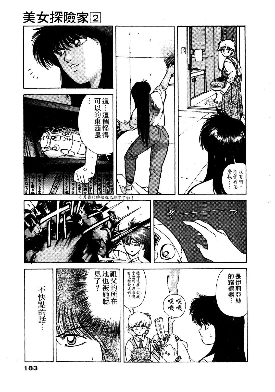 第2卷183