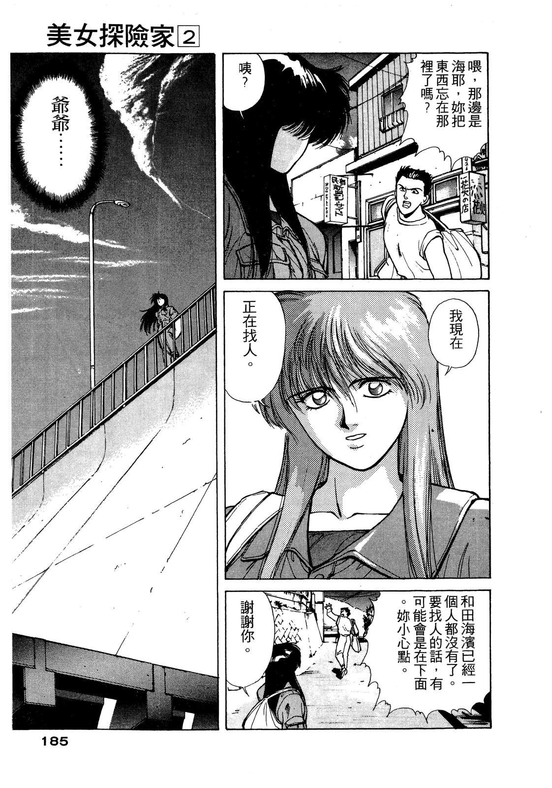 第2卷185