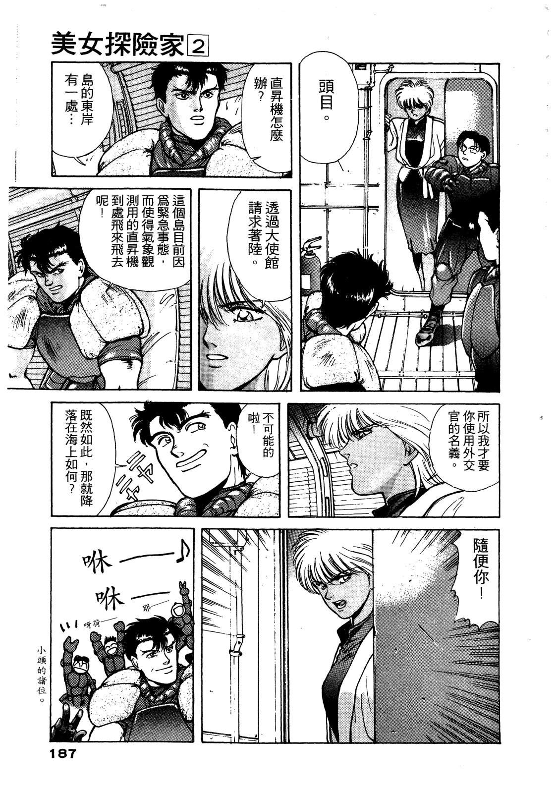 第2卷187